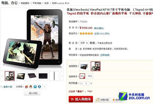 ��ͽ�899Ԫ �������Լ۱�ƽ������Ƽ� 