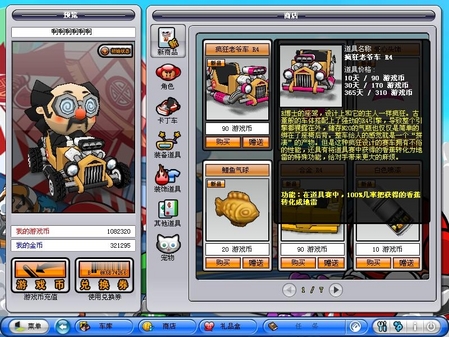 跑跑卡丁车r博士登场反方向赛道开放