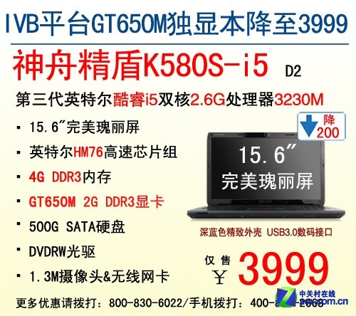 五一选购风向标 四月销量冠军机型盘点