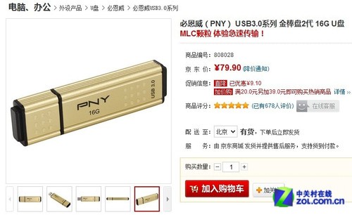 ѡ 16G USB3.0Ƽ 