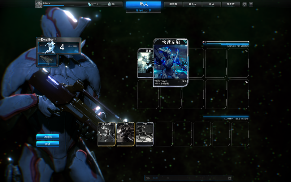 《战争框架》war frame 游戏截图赏