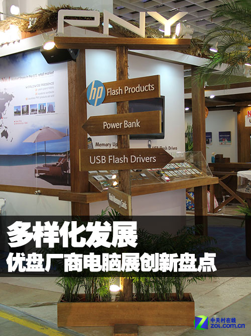 ��Ԫ�� Computex2013�洢���̴����̵� 