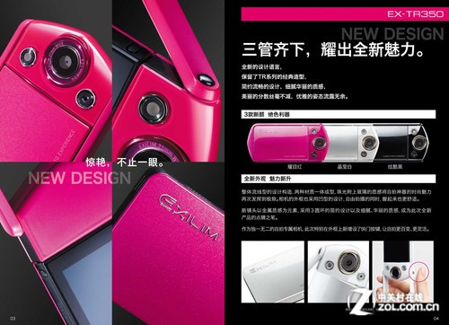 华丽蜕变 新自拍神器卡西欧TR350发布（全文）_卡西欧 TR200_数码影像新闻-中关村在线