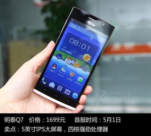 "麦芒"展露头角 华为a199现到货热销