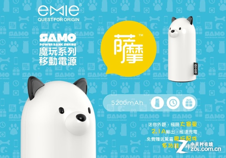 【高清图】 真正数码宠物 萨摩萌宠移动电源曝光 图1