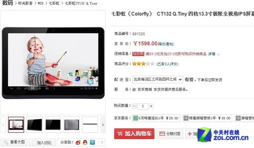  Colorfly Q.Tiny1598Ԫ  