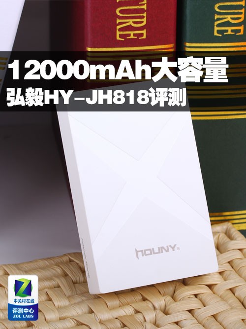 12000ʱ HY-JH818 