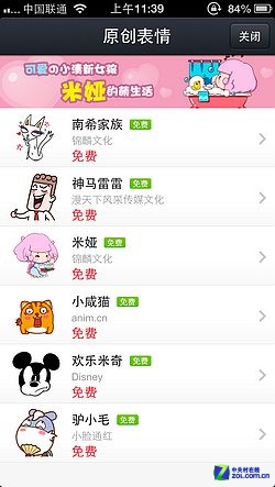 ˭ȡ˭? iPhoneֻQQ4.2Ա΢  