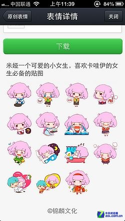 ˭ȡ˭? iPhoneֻQQ4.2Ա΢  