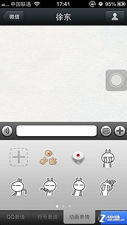 ˭ȡ˭? iPhoneֻQQ4.2Ա΢  