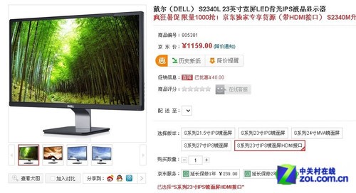 镜面屏超美 戴尔23吋IPS液晶历史最低