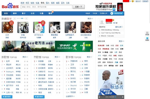 留住好声音精彩瞬间 评五大云音乐平台 