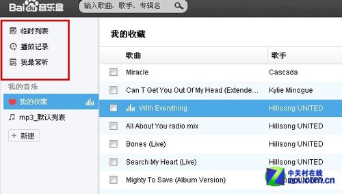留住好声音精彩瞬间 评五大云音乐平台 