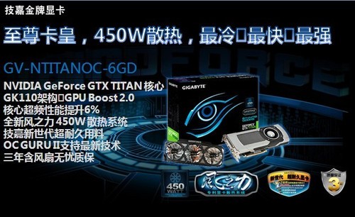 技嘉显卡gtx7xx系列豪华军团来袭