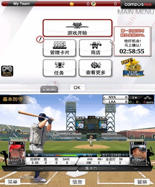 8.13安卓游戏推荐:好玩的模拟棒球游戏