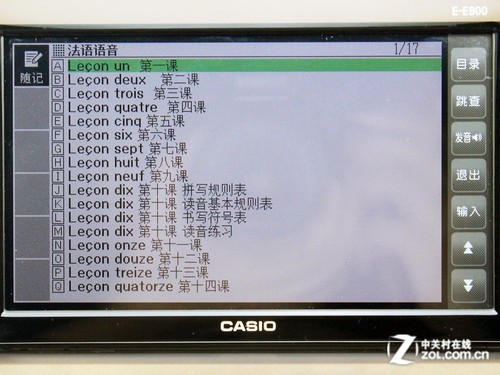 ȫ¶콢 ŷE-E800 