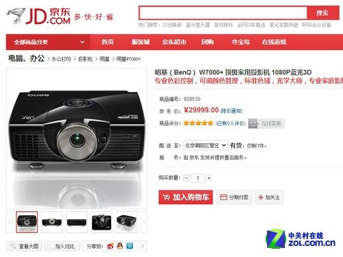 ������Ʒ�ϼ� �����ؼ�ͶӰ����ѡ�Ƽ� 