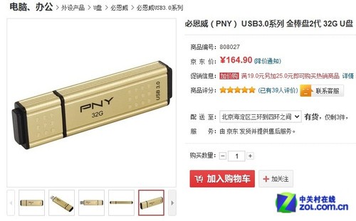 ٶȿ 32GB USB3.0Ƽ 