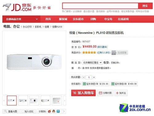 ������Ʒ�ϼ� �����ؼ�ͶӰ����ѡ�Ƽ� 