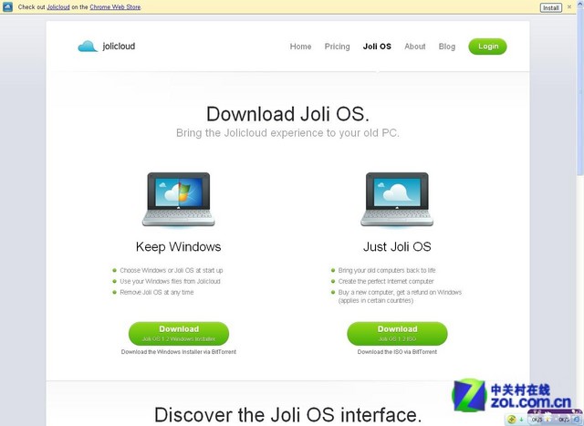 比iPad还酷 开源Jolicloud云端OS体验