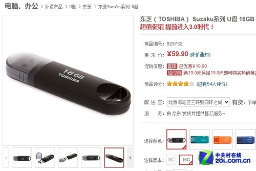 ֻ59.9Ԫ ֥16GB USB3.0 