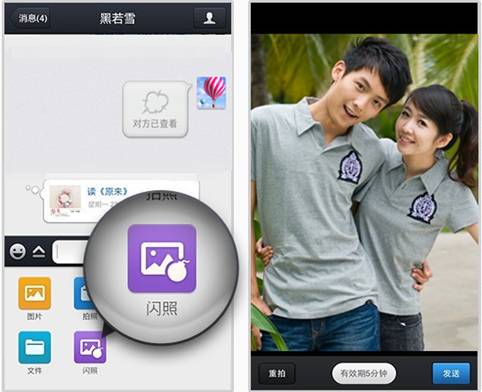 qq移动化再迈步:推闪照撬动图片社交金矿