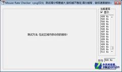LOL尖端配备 雷柯特追猎S470鼠标评测