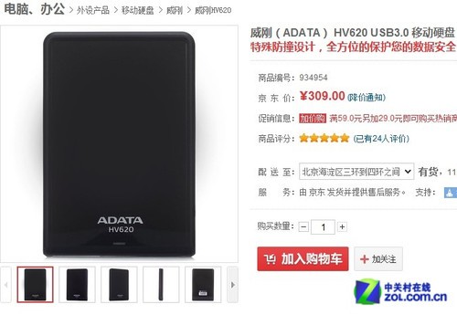 Ǳ 500G USB3.0ƶӲƼ 