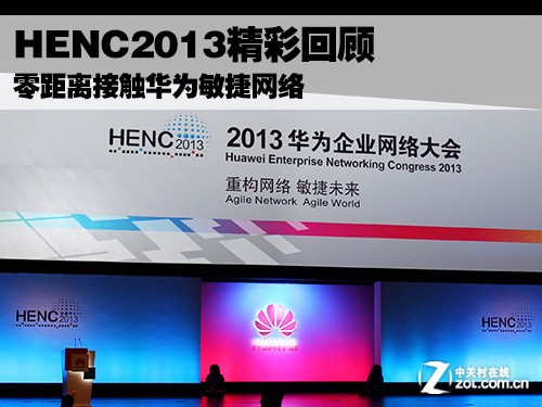 HENC2013ʻعˣӴ 