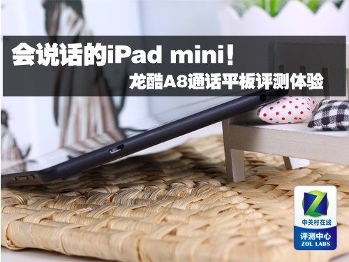 ˵iPad miniA8 