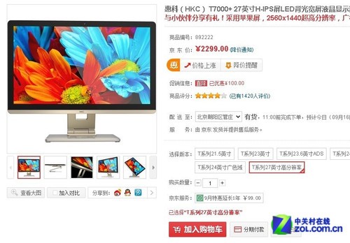 中秋丢弃1080p 超清2560高分液晶推荐