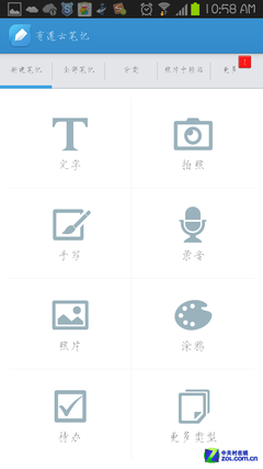 个性字体 有道云笔记不同风格写作体验