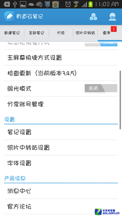 个性字体 有道云笔记不同风格写作体验