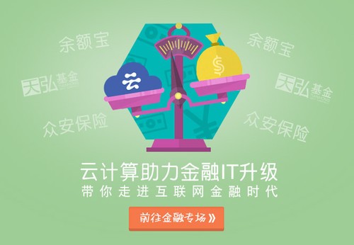 挥动想象的翅膀 阿里云详解云的蝴蝶效应