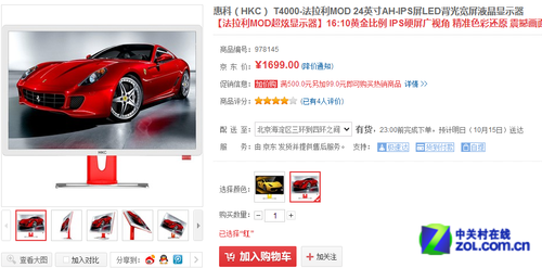 出奇制胜 追女神必送时尚液晶靠谱推荐