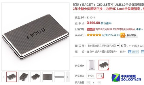 ٶȿ 1TB 3.0ƶӲƼ 