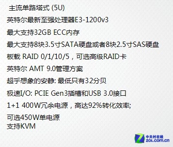 助力云时代SMB成长 联想TS540获市场青睐