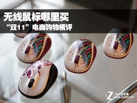 淘宝配件非原装 “双11”电商购物横评