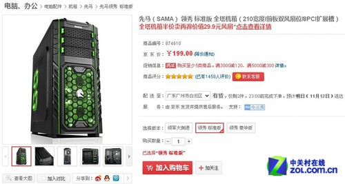 ˫ʮһ���������� ������������199Ԫ 