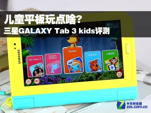 ͯƽɶ? GALAXY Tab3 kid 