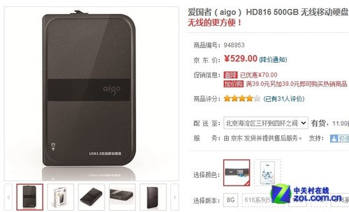  500G USB3.0ƶӲƼ 