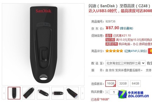 ͼۿ 716G USB3.0Ƽ 