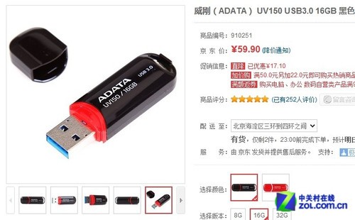 ͼۿ 716G USB3.0Ƽ 