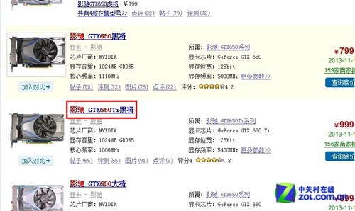 加一点钱就变身 微调两款配置激战游戏