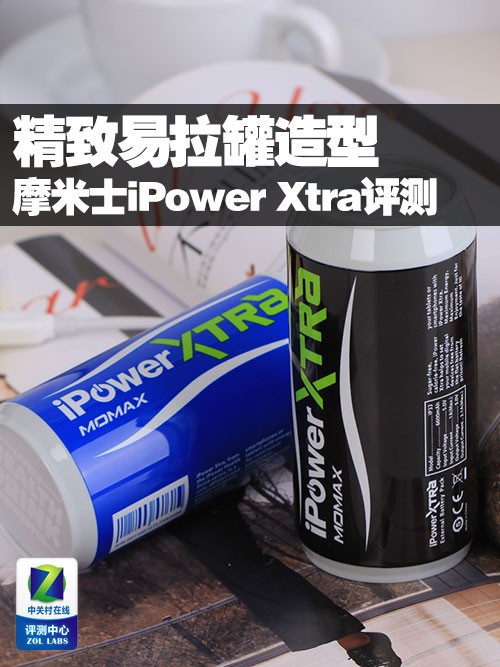  ĦʿiPower Xtra 
