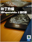  Kindle Paperwhite 2а