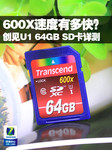 600Xٶж죿U1 64GB SD