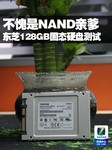 不愧是NAND亲爹 东芝128GB固态硬盘测试