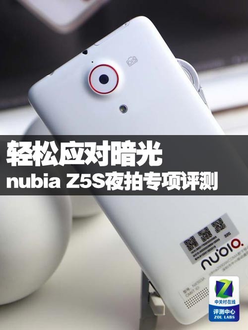 轻松应对暗光 nubia Z5S夜拍专项评测