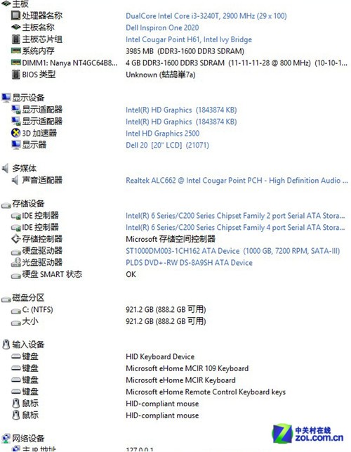 实用性能 满足需求_戴尔 inspiron one 灵越 2020_一体电脑评测